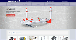 Desktop Screenshot of eurosiv.ru